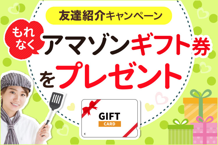 サイドバナー友達紹介